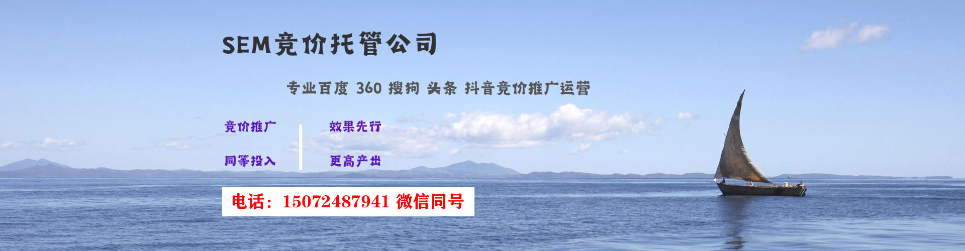 德保竞价开户